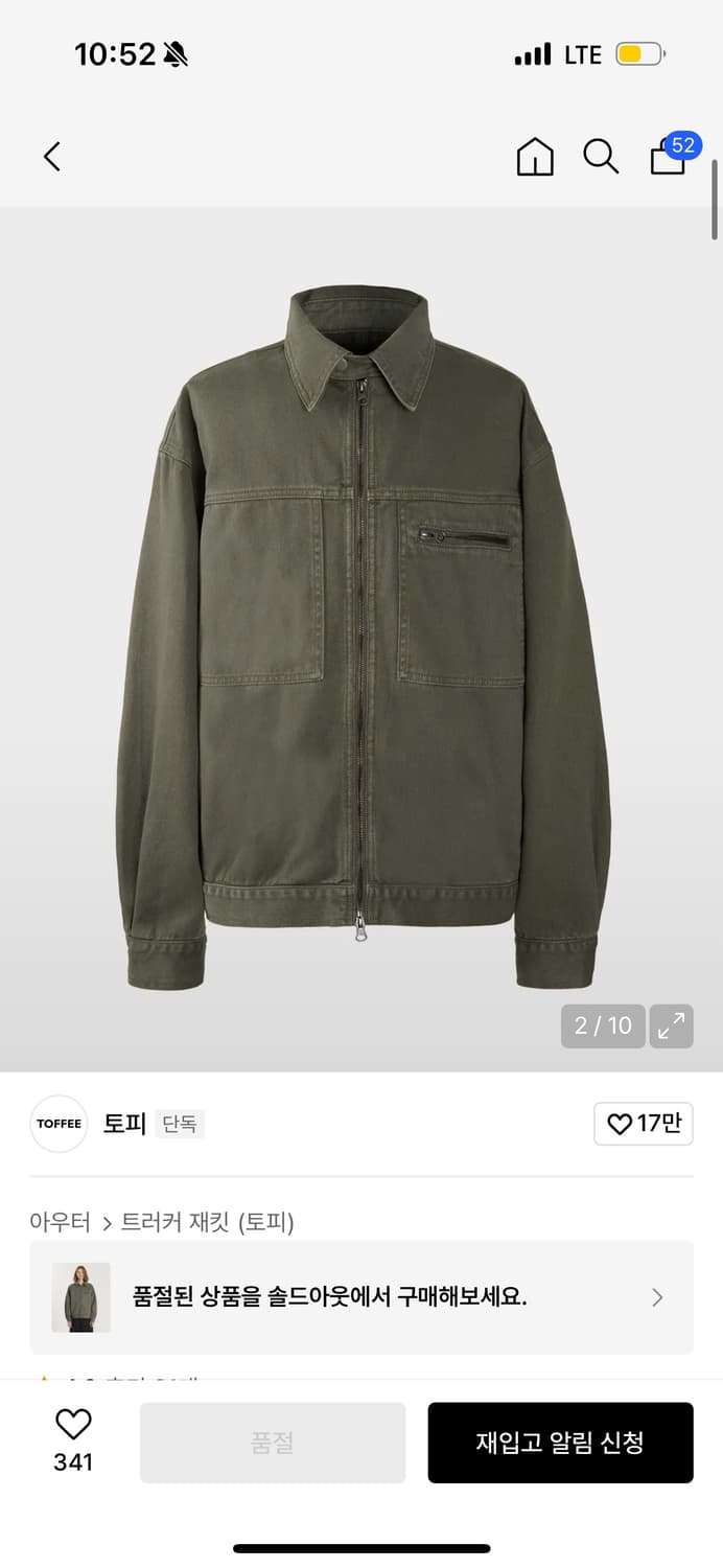 토피 코튼 워크자켓 카키 M 상품이미지4