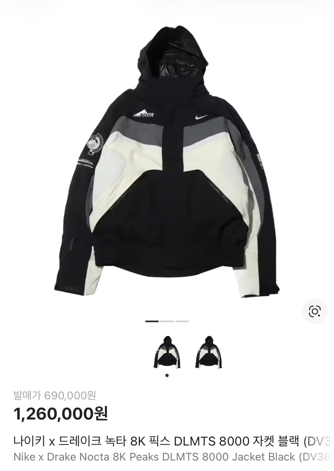 나이키 x Drake 녹타 8K 패딩 블랙 상품이미지1