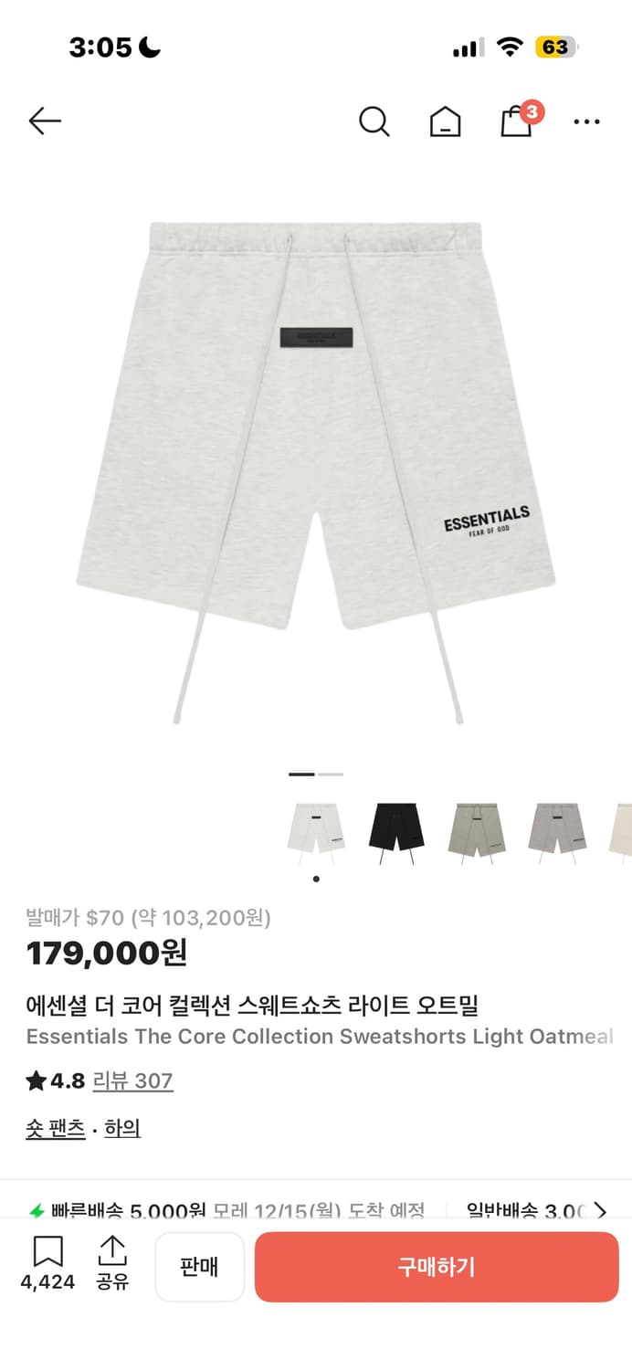 에센셜 반바지 상품이미지1