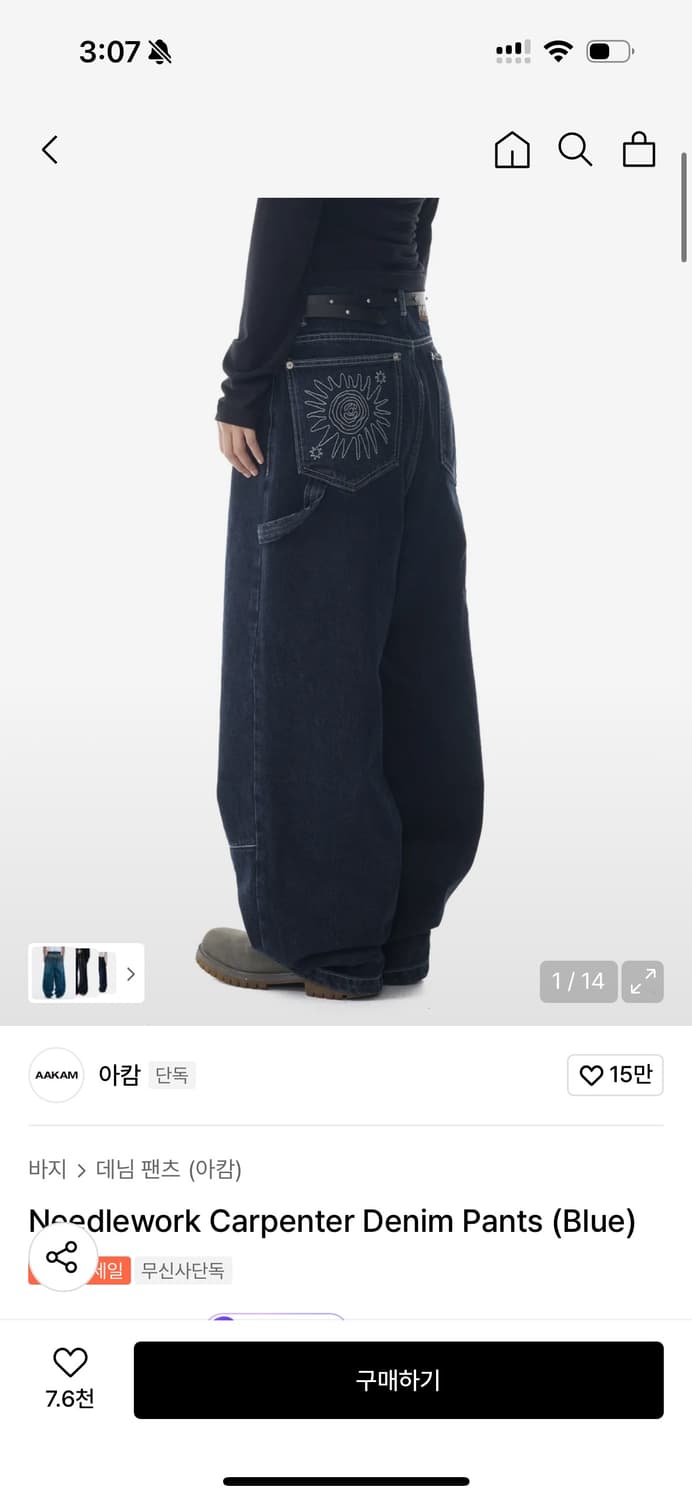 아캄 니들워크 카펜터팬츠 상품이미지1