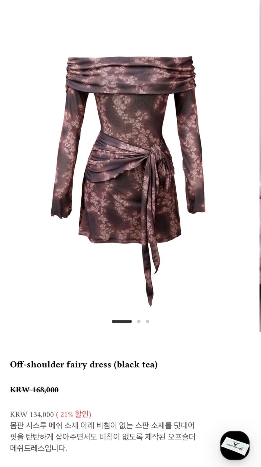 오프숄더 원피스 상품이미지3