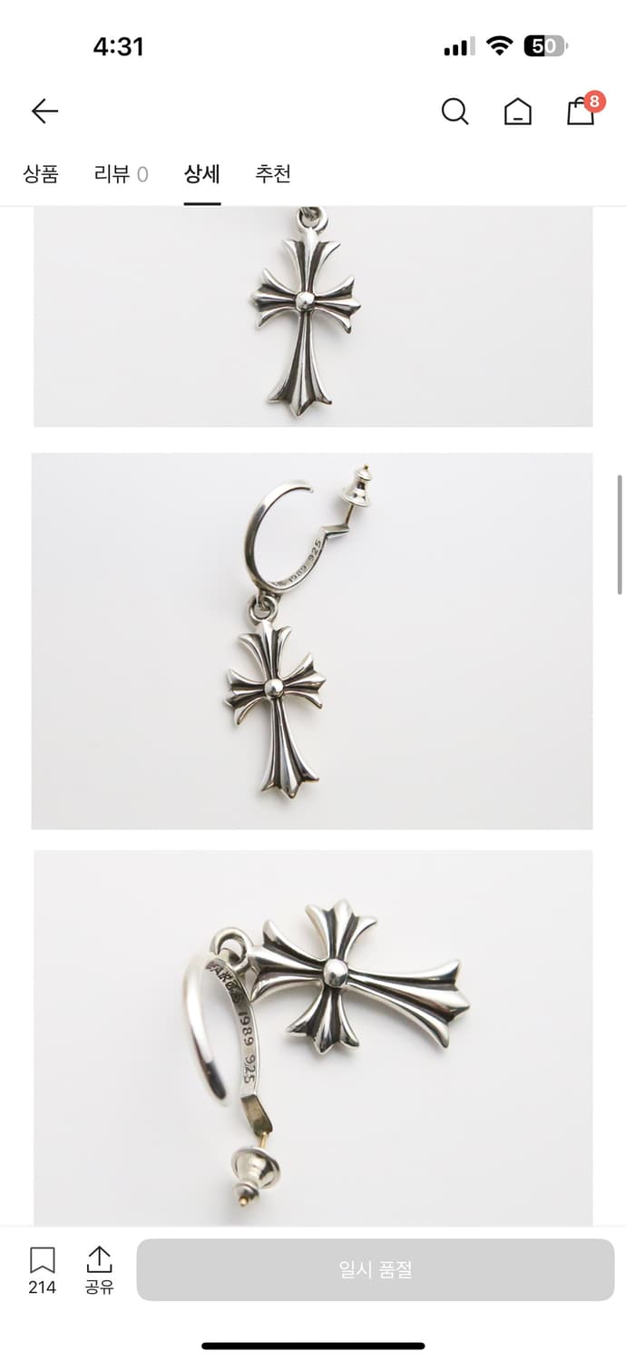 (새상품) 크롬하츠 타이니 크로스 후프 이어링 풀구성 상품이미지3