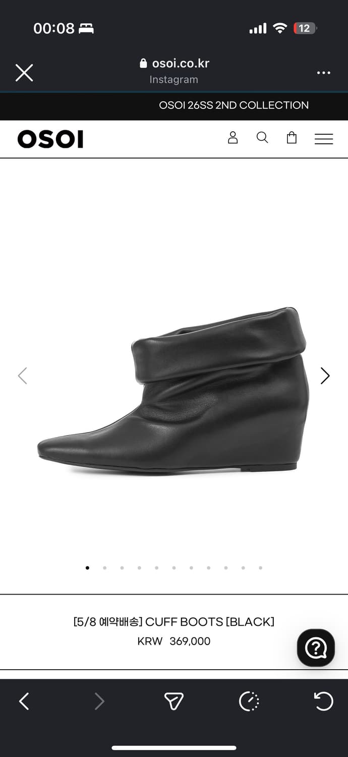 오소이 부츠 상품이미지4