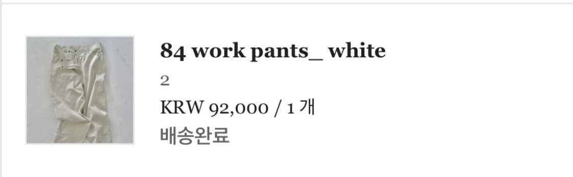 에옹쓰 워크팬츠 화이트 상품이미지2