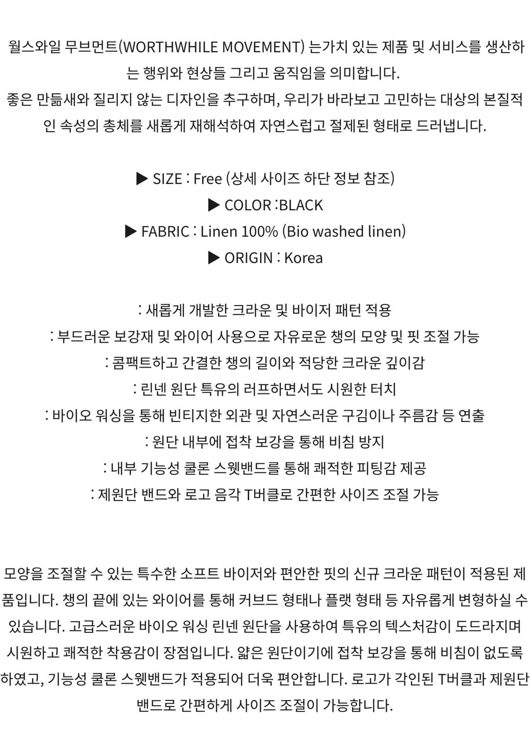 월스와일 무브먼트 소프트 바이저 캡 SOFT VISOR CAP 상품이미지8