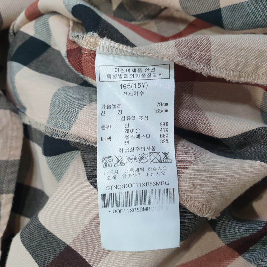 DAKS 닥스 키즈 체크 셔츠 남방 15Y (여아동) 상품이미지6