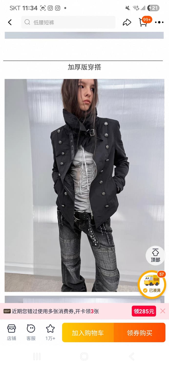 나폴레옹 자켓 상품이미지4