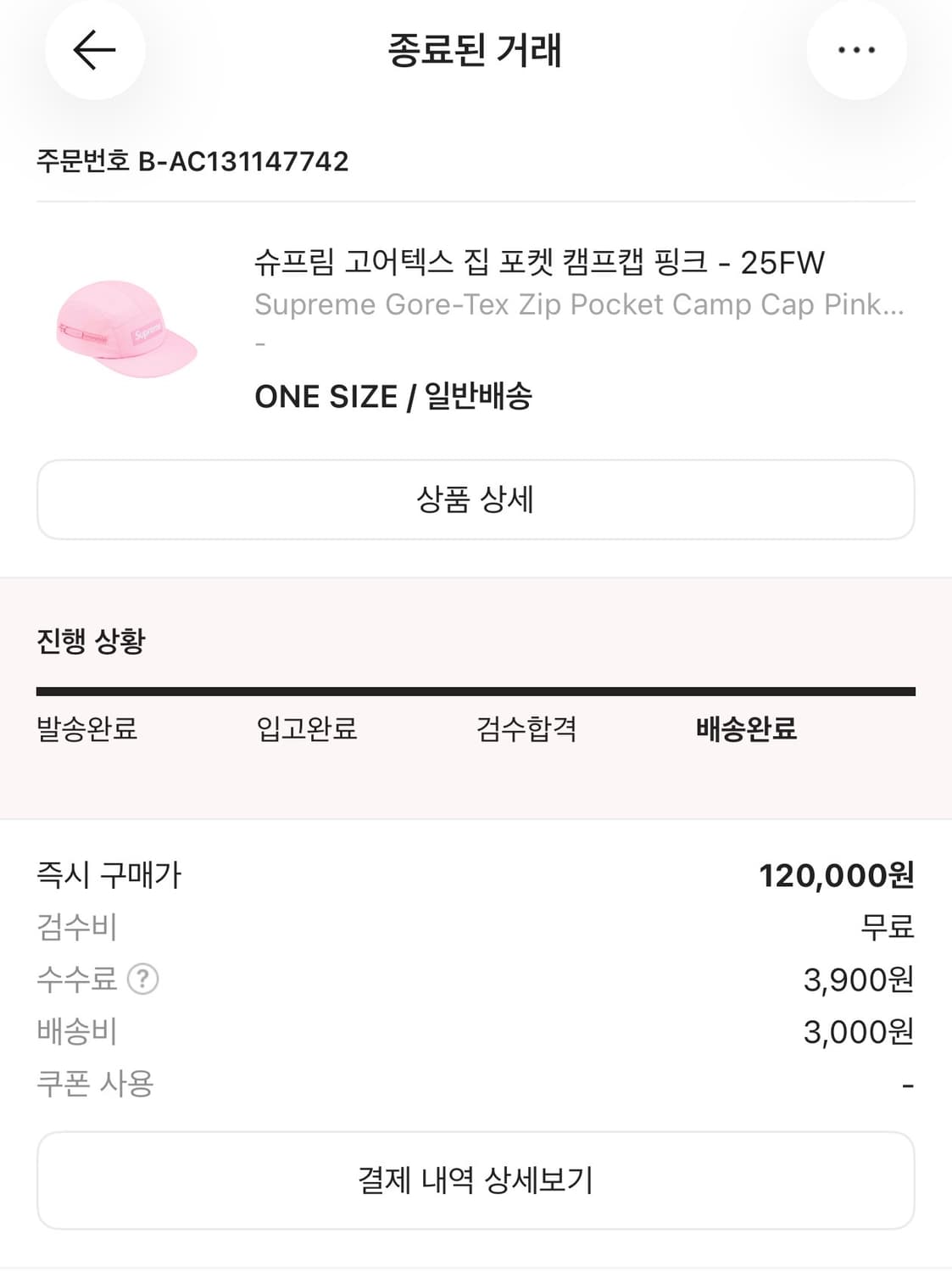 슈프림 고어텍스 집 포켓 캠프캡 핑크 25FW 상품이미지8