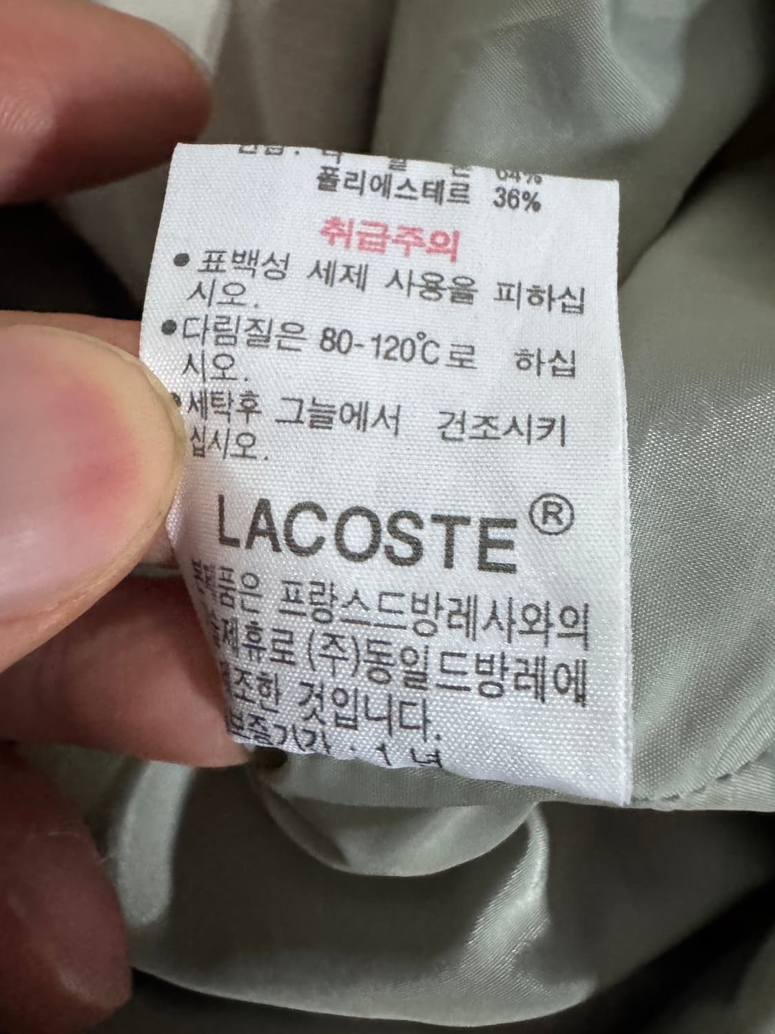 정품 라코스테 금장 블루종 집업 자켓 XL 상품이미지5