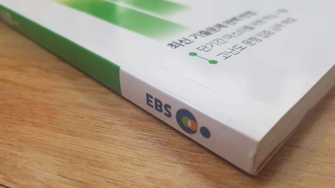 EBS 수능 기출의 미래 수학영역 수학1 상품이미지4