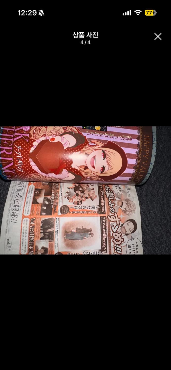 데스노트 잡지 점프 상품이미지4