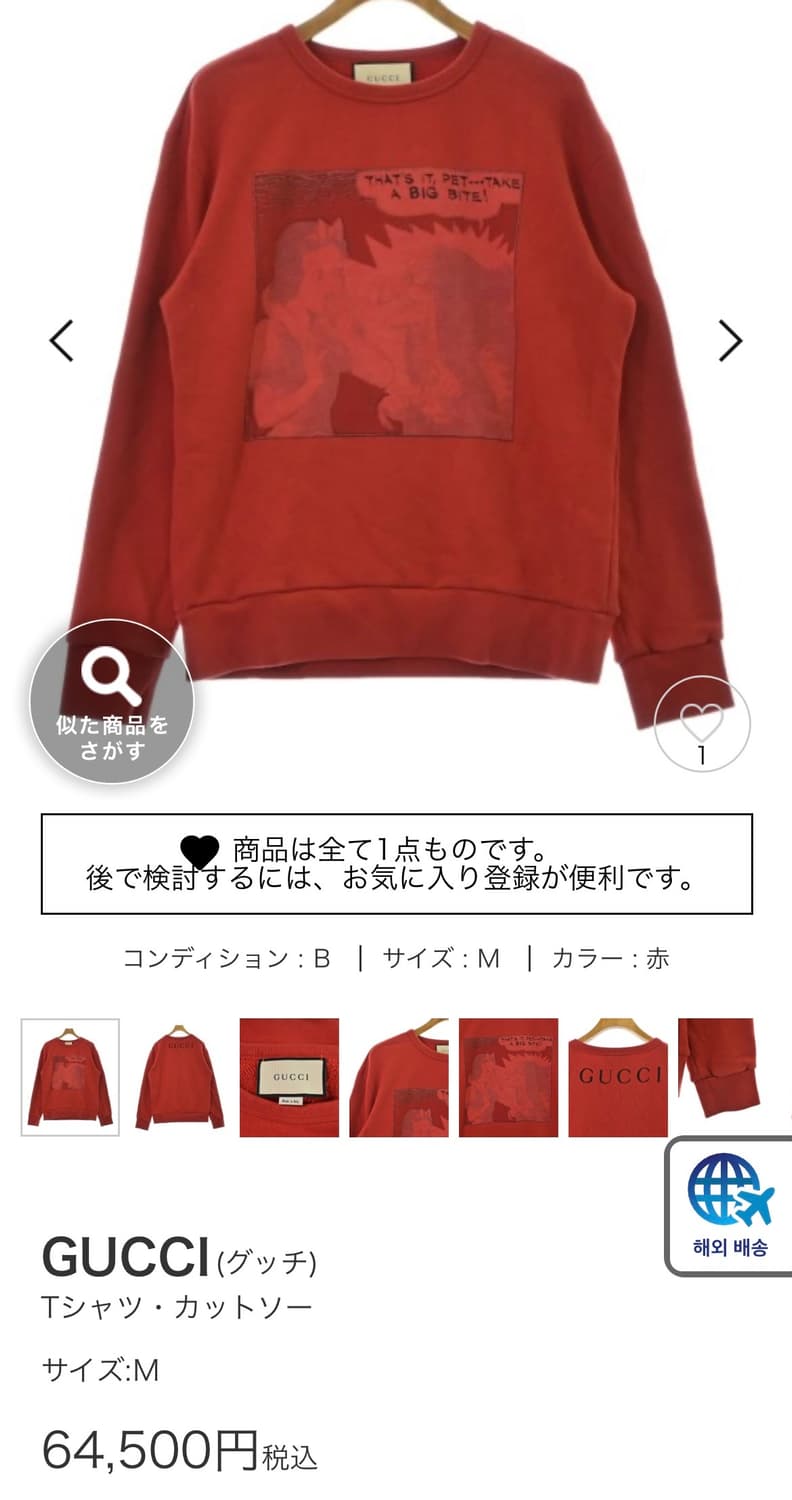 [110-115] 구찌 디즈니 백설공주 맨투맨 상품이미지2