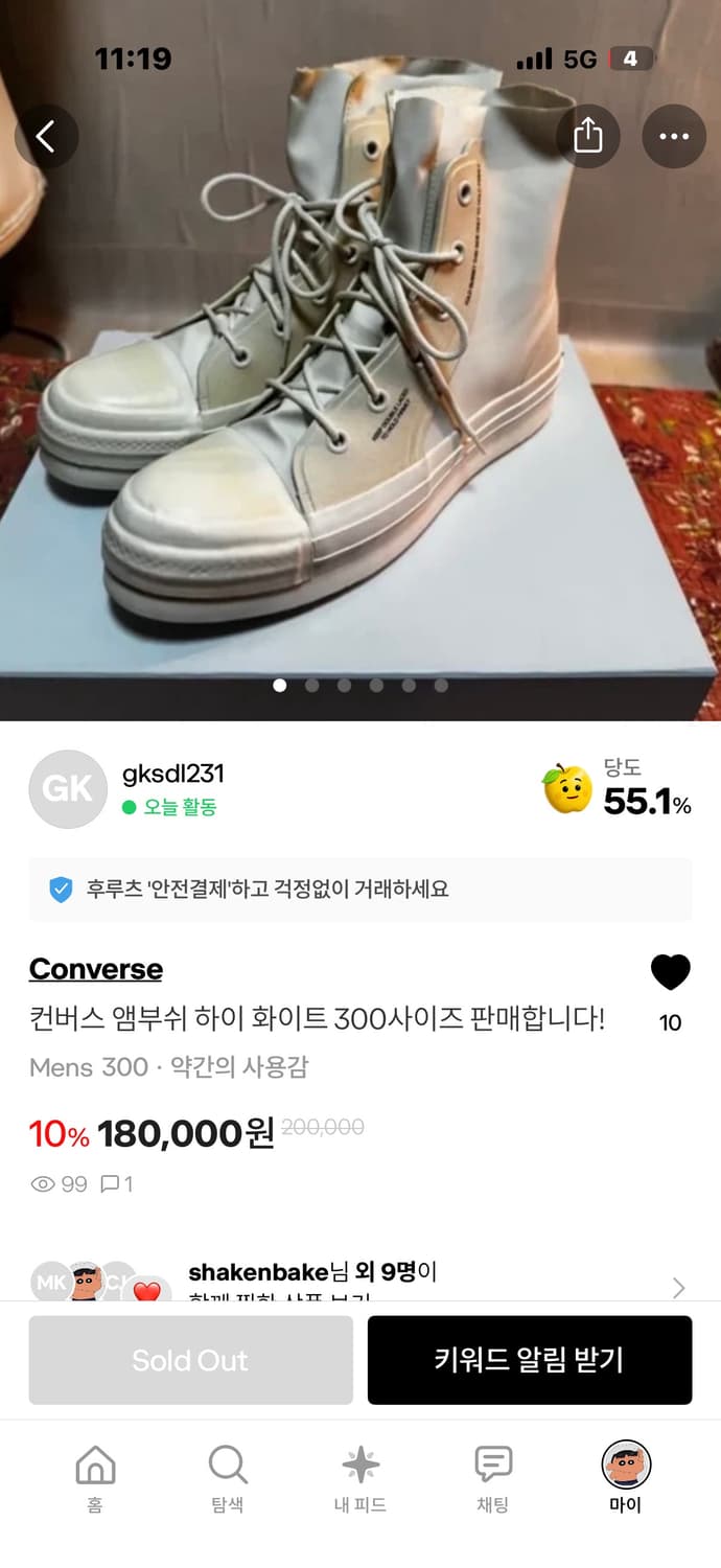 컨버스x엠부쉬 300사이즈 상품이미지4