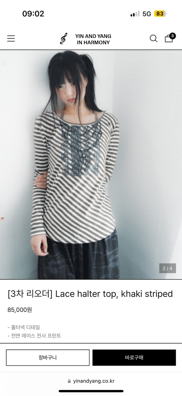 Lace halter top, khaki striped 상품이미지2