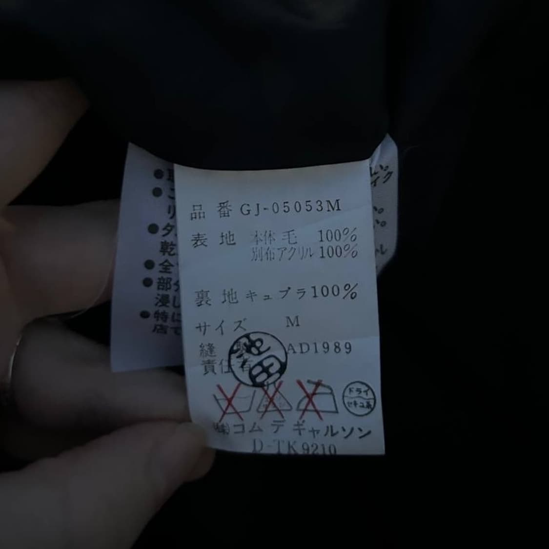 Comme des Garçons Fur Scarf Jacket 상품이미지7