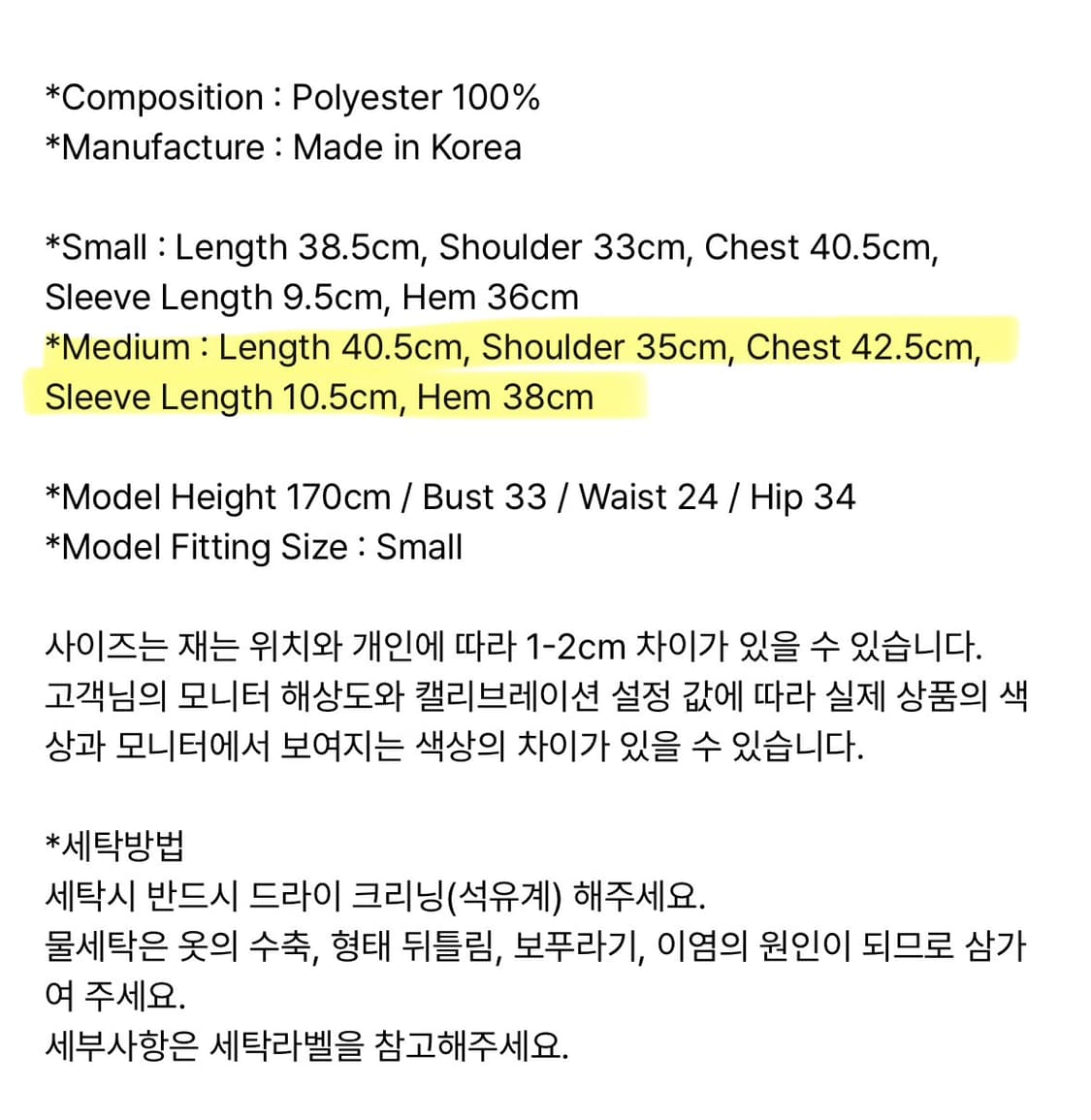 배디_Applique Sheer Shirt Yellow 상품이미지2