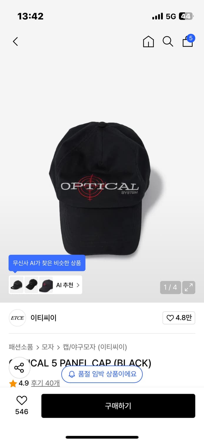 Etce Optical 5 panel cap 상품이미지1