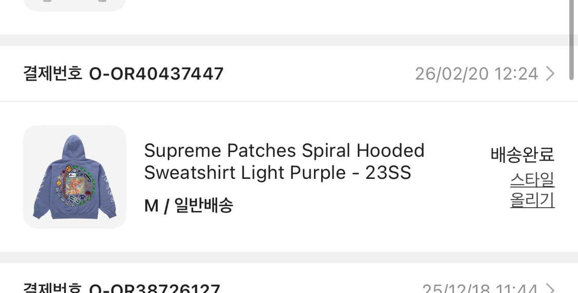 슈프림 패치 스파이럴 후드티 라이트 퍼플 23ss 상품이미지3