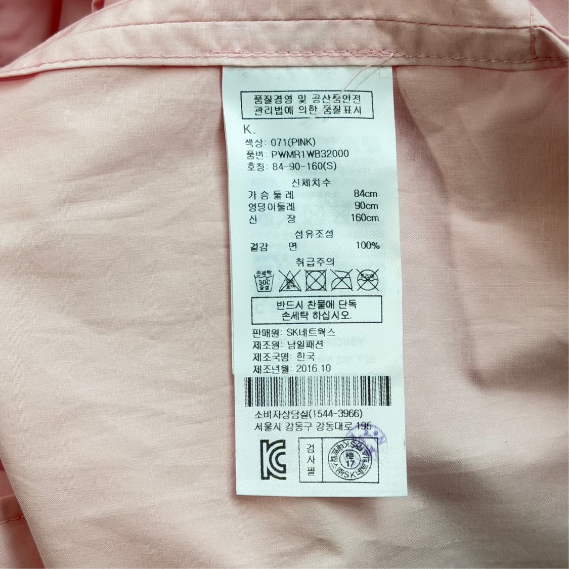 [S] SJYP x 마블코믹스 지퍼 셔츠 상품이미지8