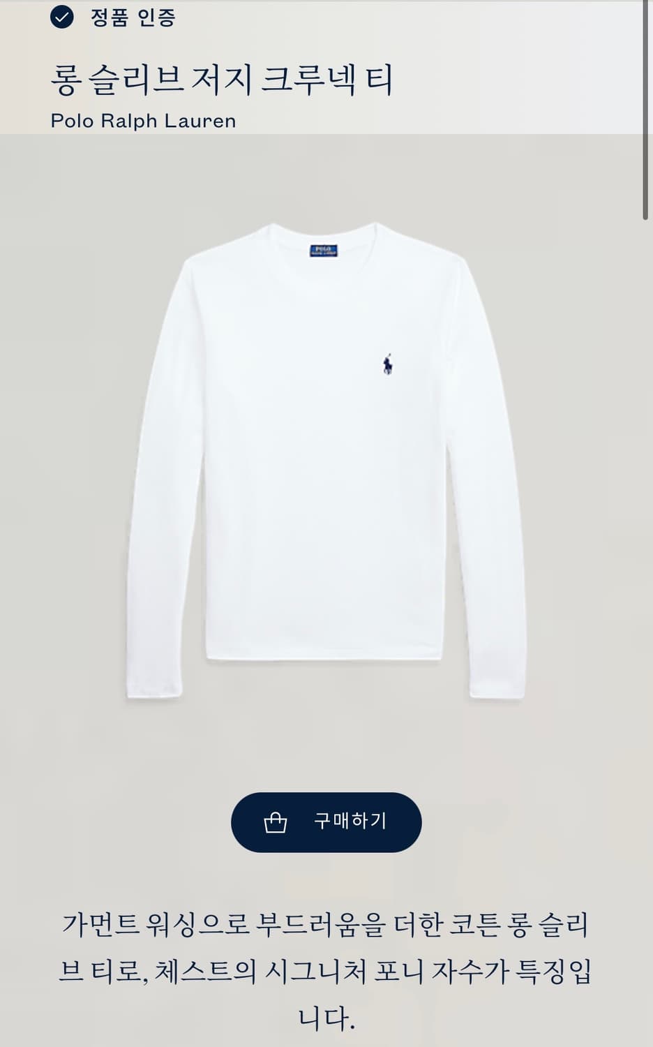 폴로 긴팔티, 쭉티 M사이즈 상품이미지5