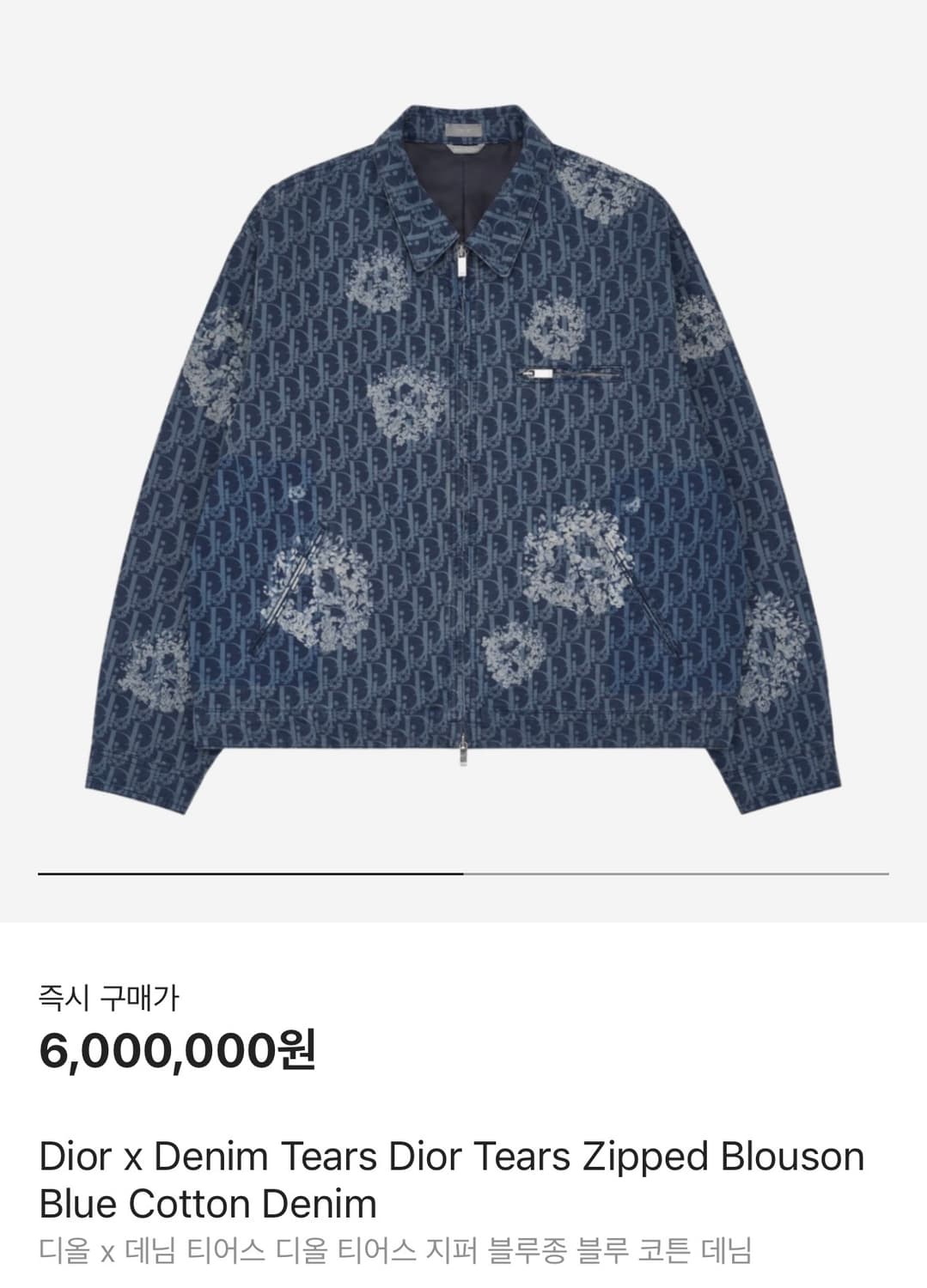 새상품 디올 x 데님티어스 오블리크 블루종 자켓 52 영수증O 상품이미지10