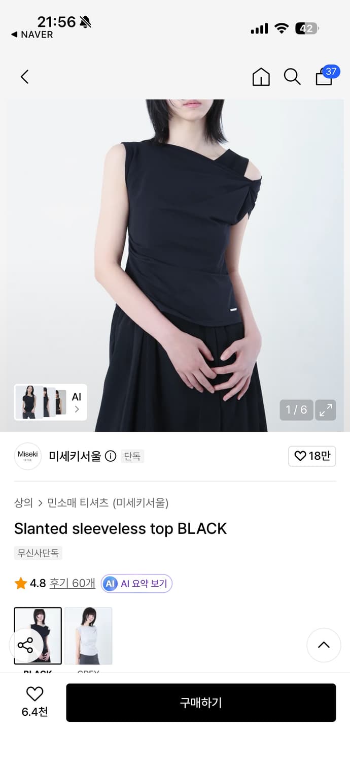 미세키서울 슬리브리스 2사이즈 상품이미지4