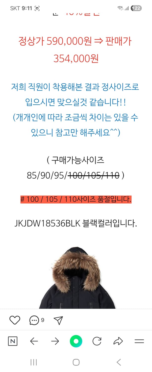 코오롱스포츠고어윈드써퍼패딩100 상품이미지9