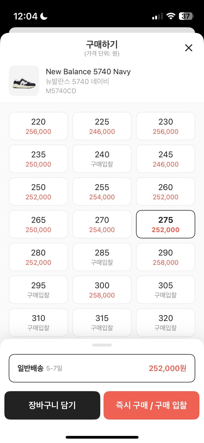 뉴발란스 5740 네이비 275사이즈 상품이미지5
