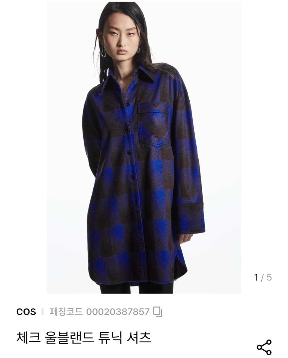 코스 COS 신형 체크 셔츠 울 블랜드 롱남방  M 상품이미지1