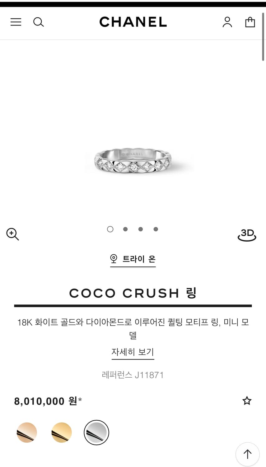 샤넬코코크러쉬반지미니 파메 화이트골드 49사이즈 상품이미지1