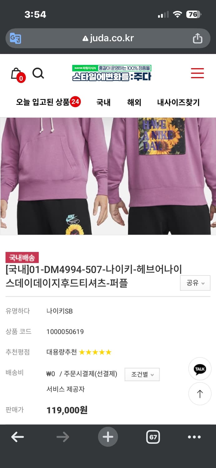 나이키 프렌치테리 데이지꽃 후드티셔츠 2XL (약간 작게 나옴) 상품이미지6