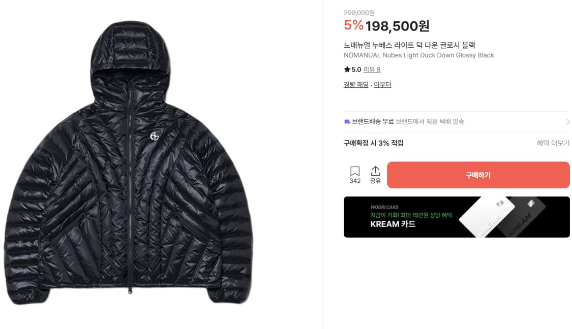 노매뉴얼 누베스 라이트덕다운글로시블랙 경량패딩 L사이즈 상품이미지1