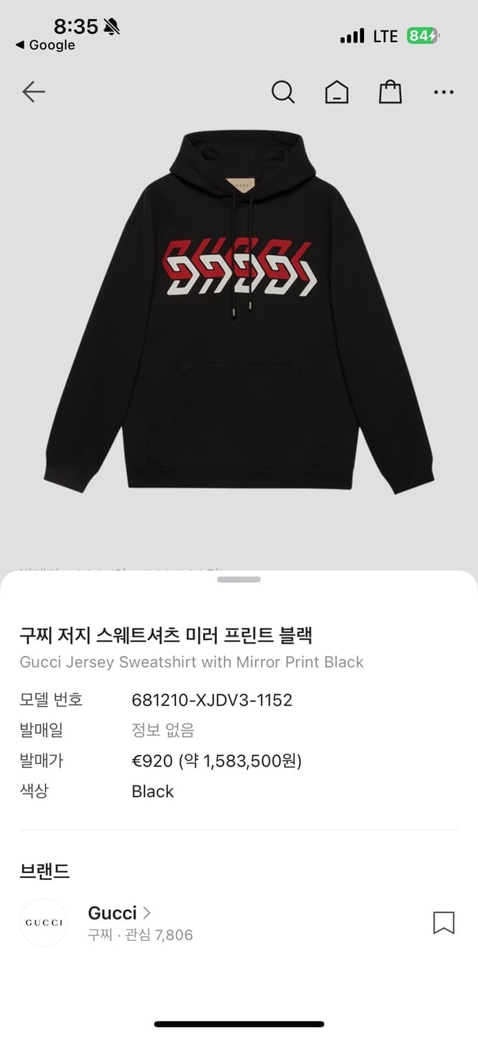 구찌 미러 프린트 후디 상품이미지1