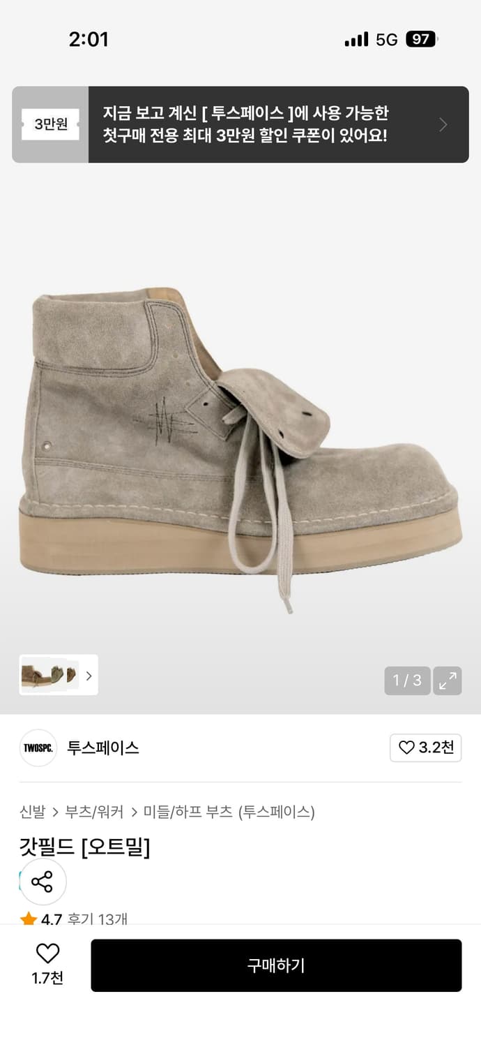 투스페이스 갓필드 상품이미지1