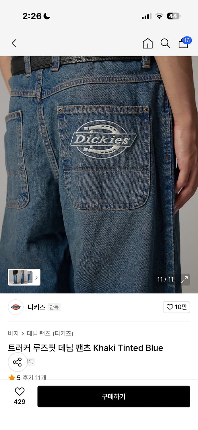 디키즈 트러커 루즈핏 데님 팬츠 32 상품이미지3