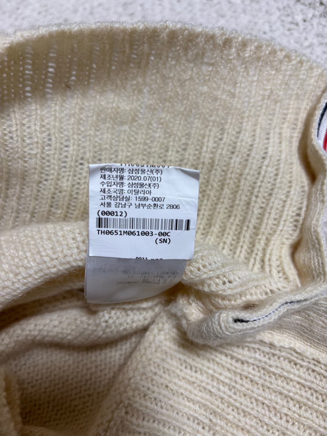 정품한글택) 톰브라운 울니트 아이보리 3사이즈 100-105 상품이미지6
