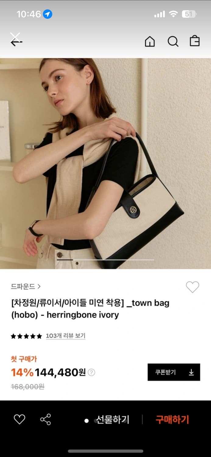 드파운드 타운호보백 상품이미지1