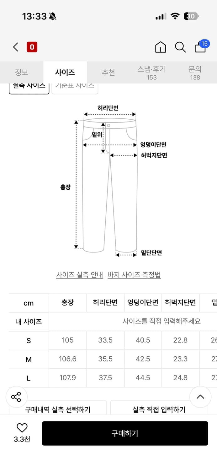 인스턴트펑크 부츠컷01 상품이미지3
