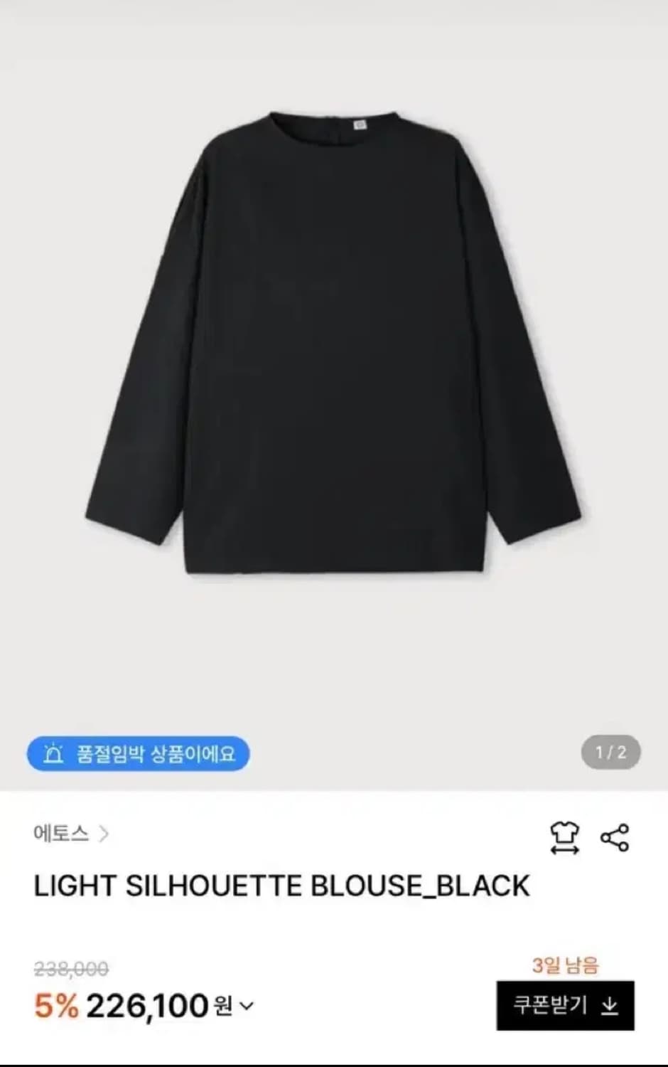 에토스 라이트 실루엣 블라우스 블랙 상품이미지2