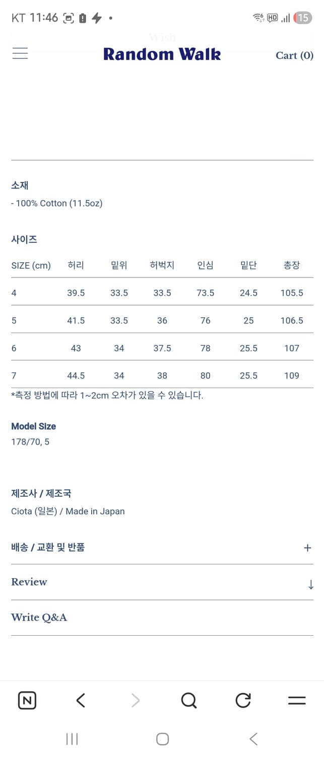 시오타 데님 슬랙스(6사이즈) 상품이미지4