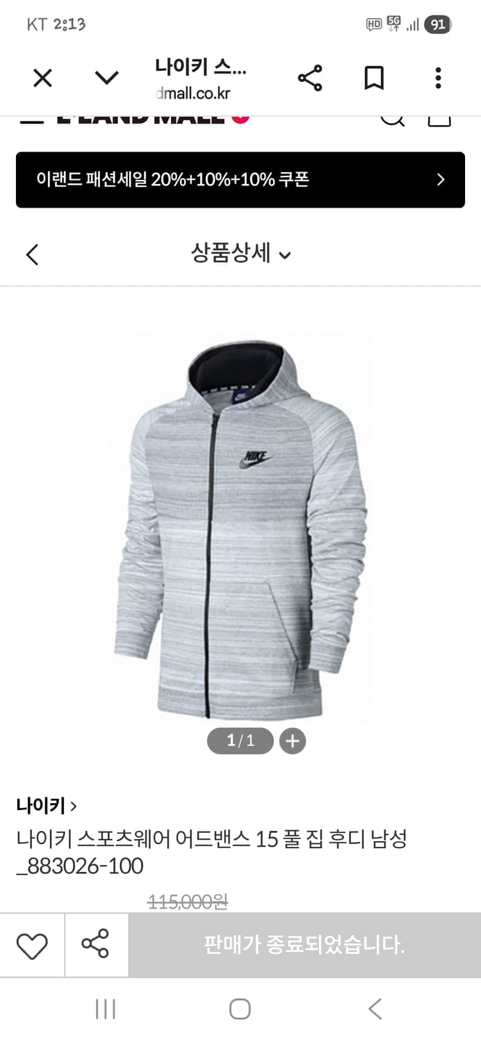 나이키 스포츠웨어 어드벤스 15 후드집업 L 상품이미지7