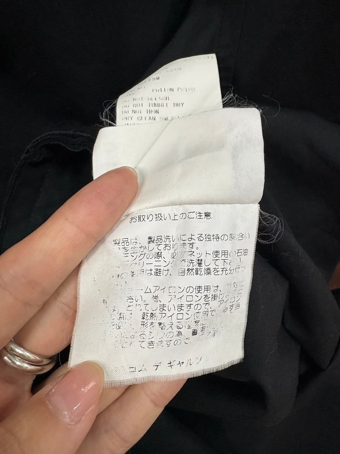 tricot Comme des Garcons 상품이미지7