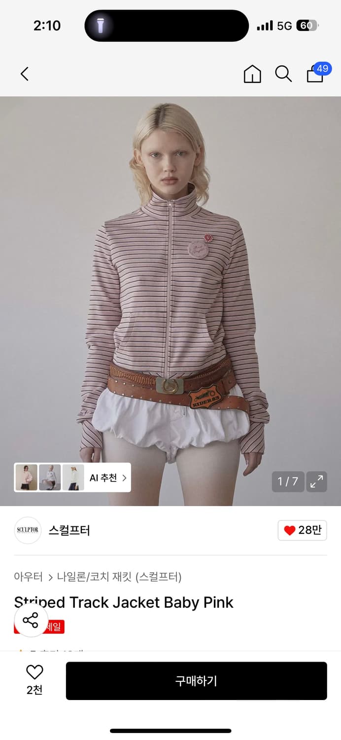 스컬프터 스트라이프 트랙자켓 베이비핑크 L 상품이미지1