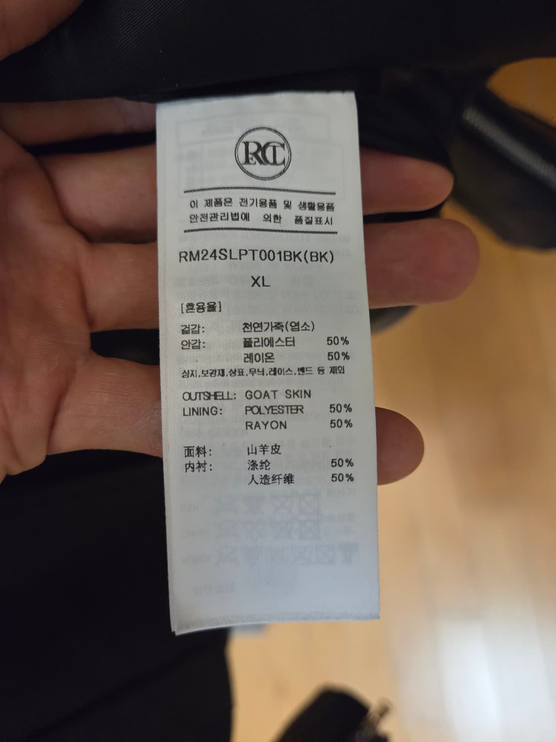 렉토 모터사이클 레더 XL 판매 상품이미지4