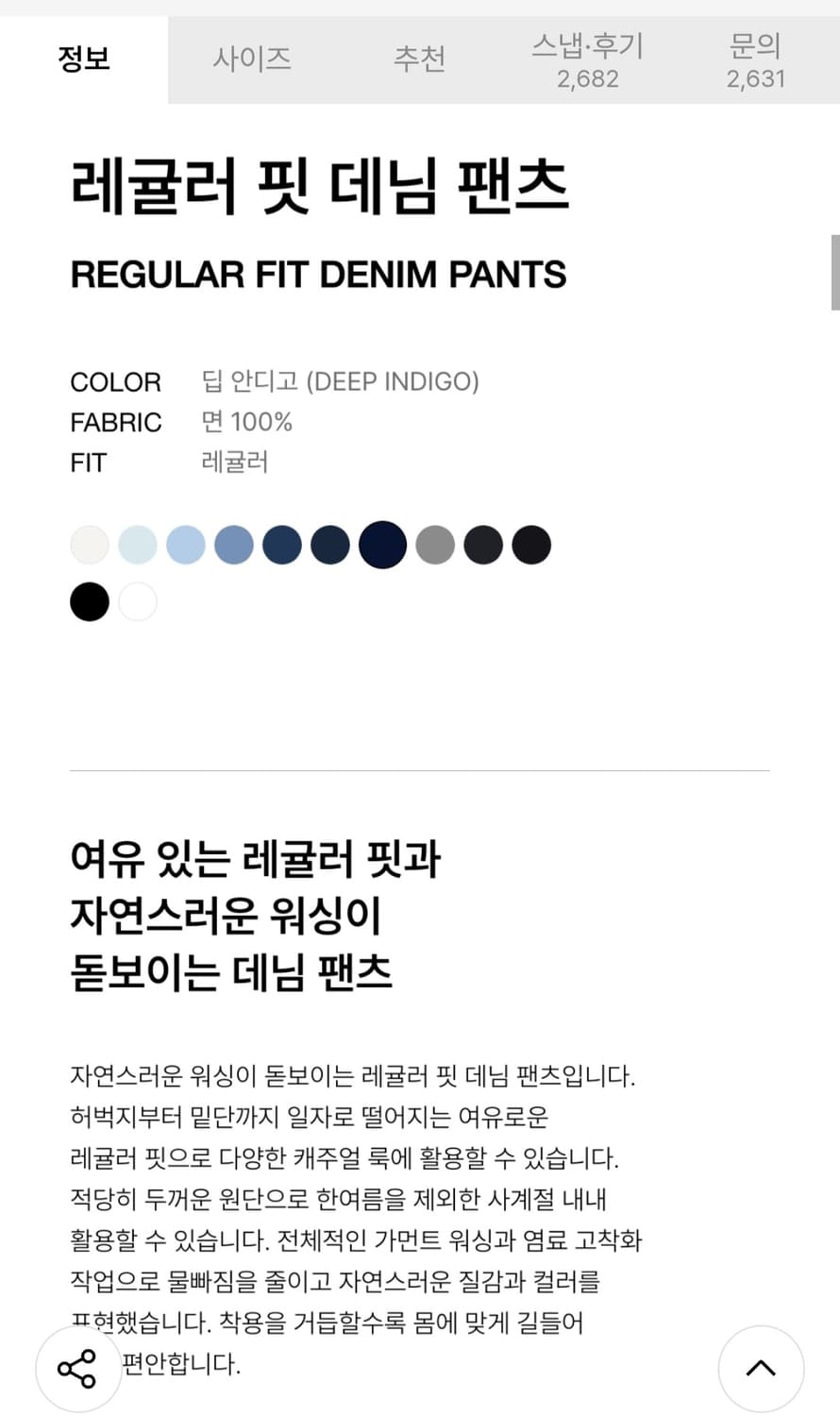 딥인디고 데님 31 상품이미지2