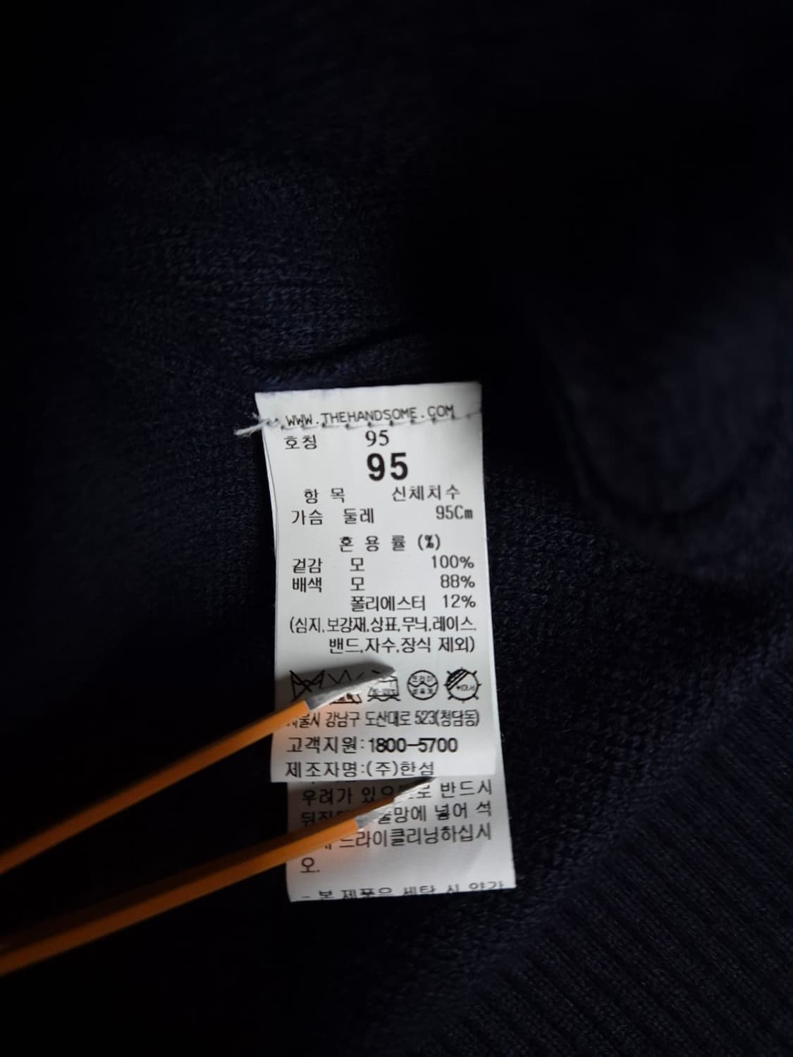 (95) 시스템옴므 네이비 배색 가디건 상품이미지4