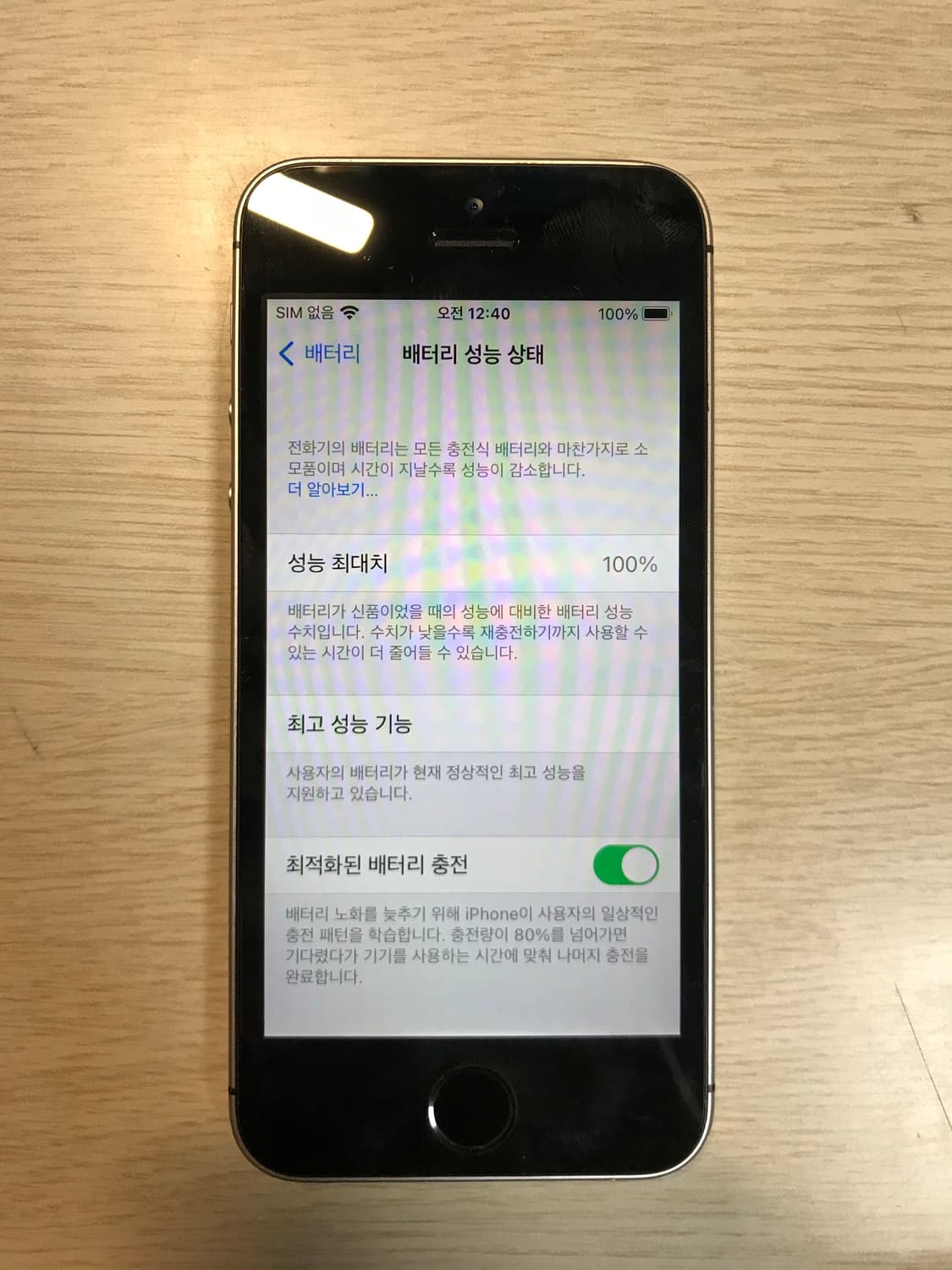 아이폰 SE 1세대 스그  상품이미지4