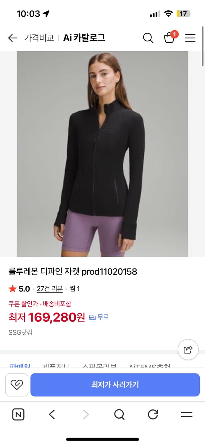 룰루레몬 디파인 자켓 상품이미지1