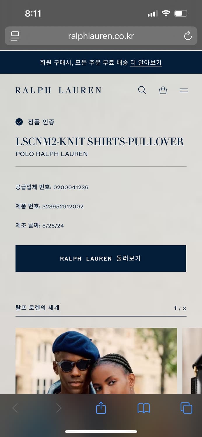 폴로랄프로렌 키즈 보이즈 화이트 와플 긴팔 티셔츠 m 상품이미지3