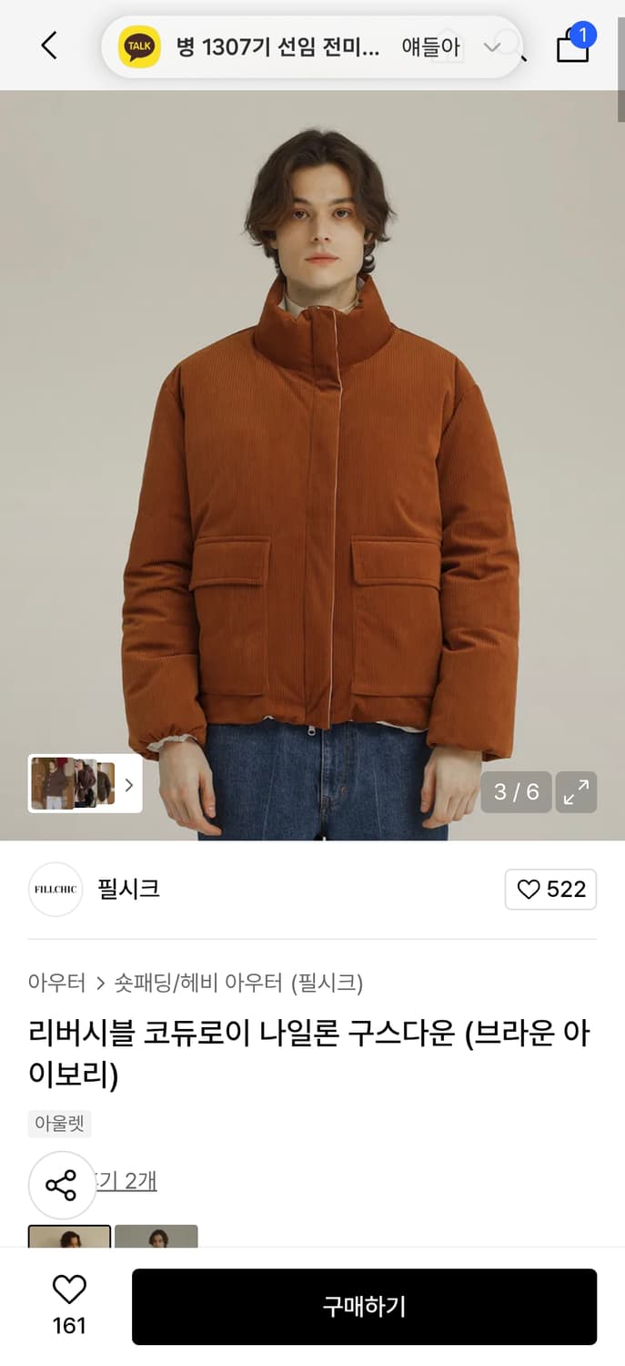 필시크 리버시블 코듀로이 나일론 구스다운 패딩 상품이미지3